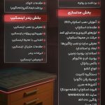پلاگین های رایگان اسکچاپ