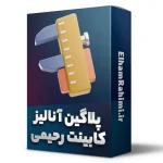 آنالیز رحیمی
