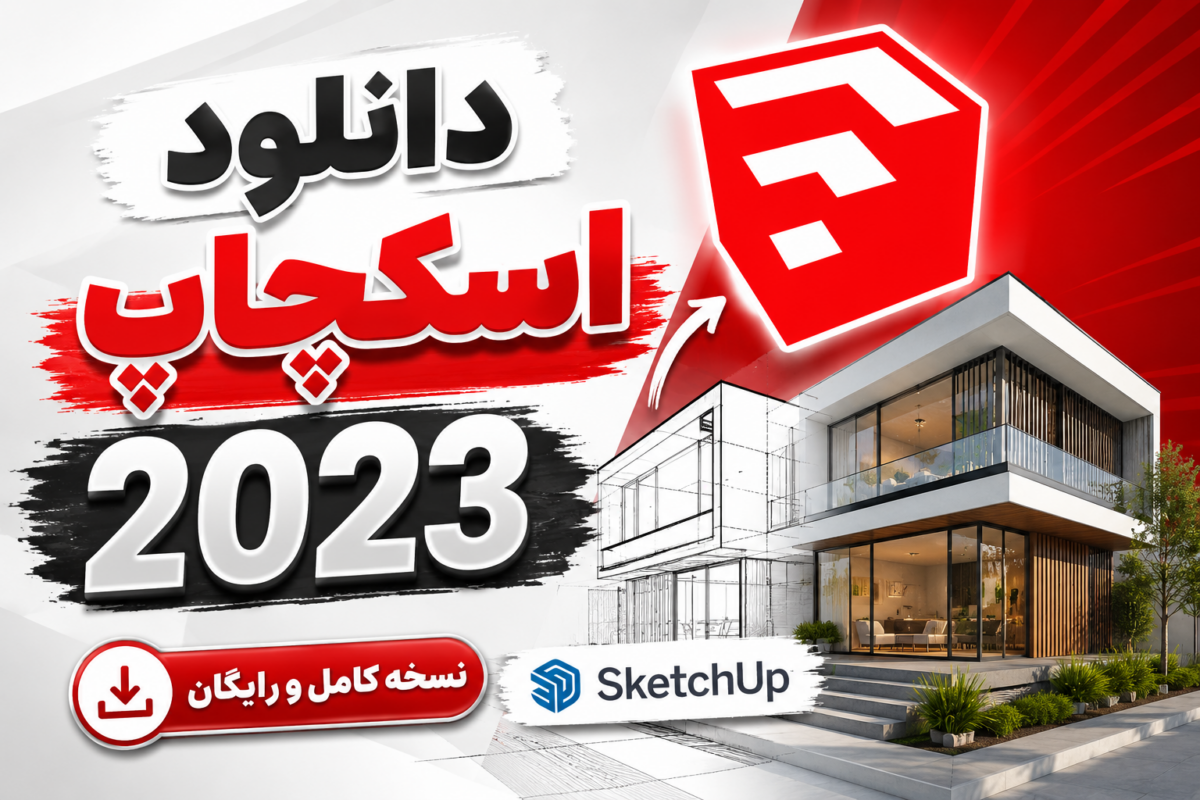 دانلود اسکچاپ2023