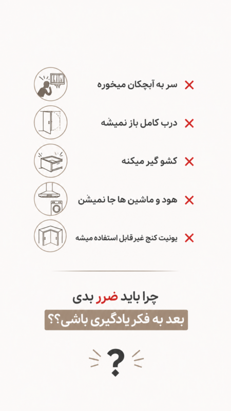 پکیج جامع طراحی کابینت