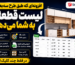 افزونه‌ای که طبق طرح سه‌بعدی لیست قطعات به شما می‌دهد
