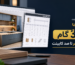 3 گام تا آنالیز صفر تا صد کابینت با پلاگین رحیمی