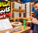 آنالیز کابینت با ۷ مرحله دقیق: راهنمای جامع برای کابینت‌سازان حرفه‌ای
